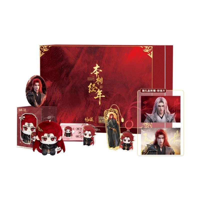 Free Anime Merchandise - Сянь Ни Ван Лин-сянь Бен Цзин